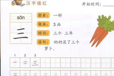 6和13笔画的字