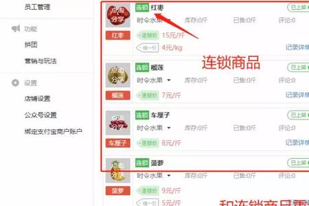一个上货大侠可以授权几个店铺