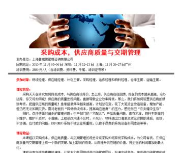 采购理念与文化