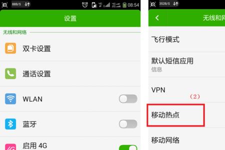 无线接收器找不到手机热点
