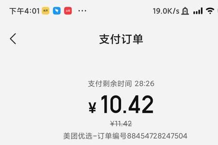 美团的小团币怎么使用