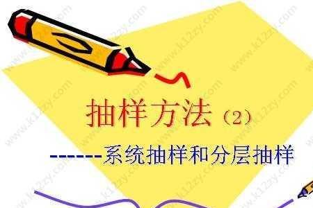 抽样检测与概率有什么区别