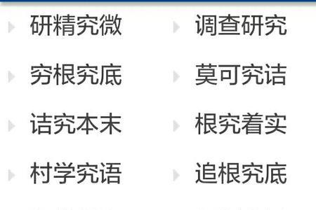 传字开头的成语有哪些