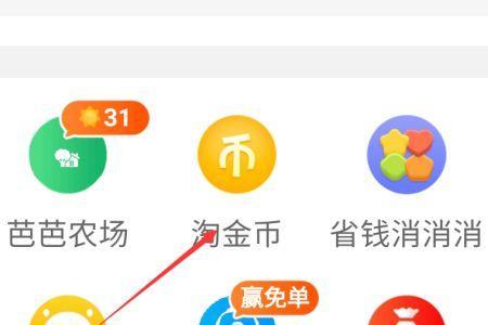 淘宝微拍堂怎么使用