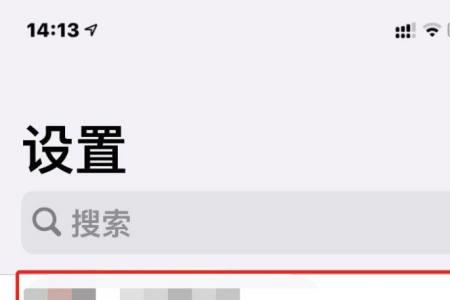 怎样更改手机设置的账户