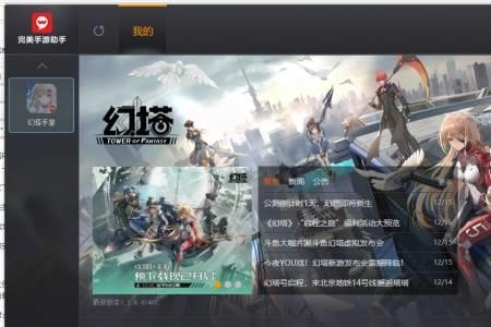 幻塔pc怎么卸载