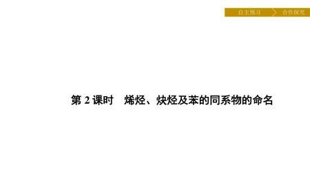 为何环烯烃和烯烃不是同系物