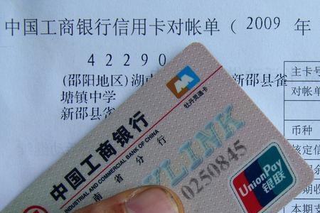 工商卡信使费多久收一次