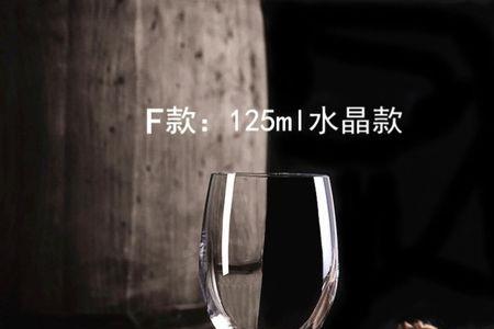 两杯半的白酒有多少