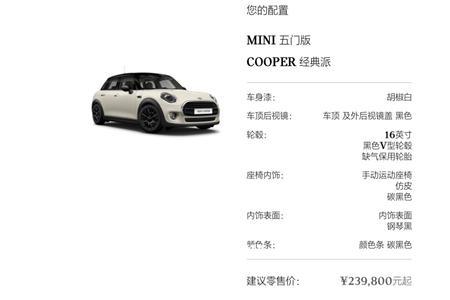 mini cooper经典派首保收费吗