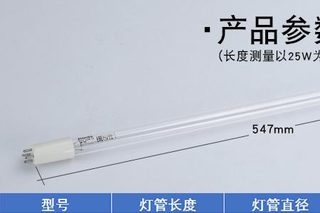 紫外线灯安装国家标准