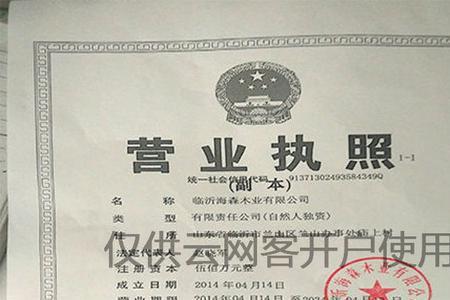 宾馆营业执照的经营范围怎么写