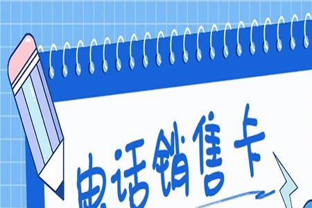 电销异地号码是否有影响
