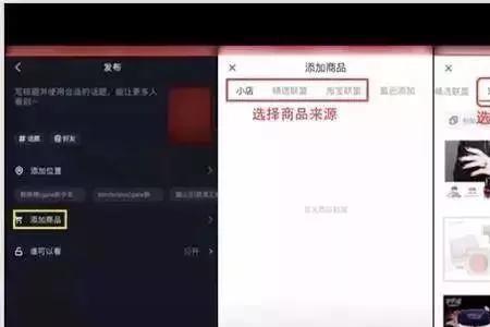 带货达人和开橱窗有区别吗