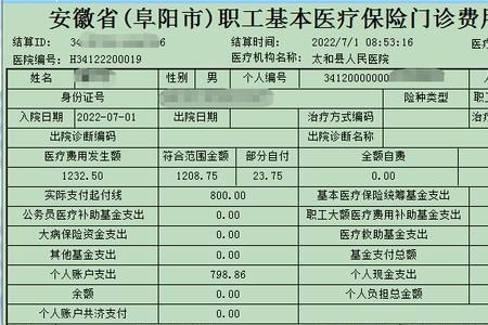 共济医保怎么报销