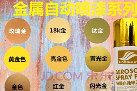 白金色是什么颜色