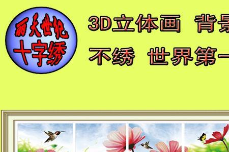 怎样把图案印在十字绣布上