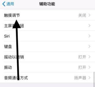 苹果手机自动上滑是什么原因