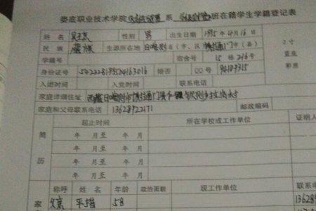 家庭人口情况怎么写