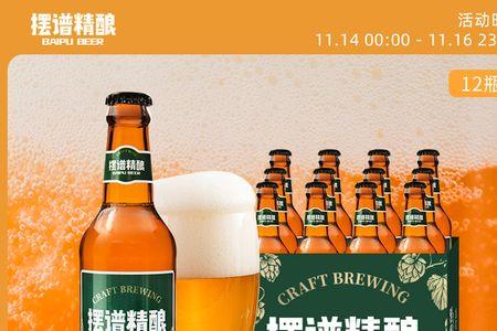 酒花拉格啤酒特点