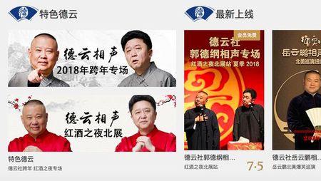 2022德云社跨年优酷免费吗