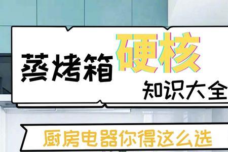 gorenje蒸烤箱使用说明