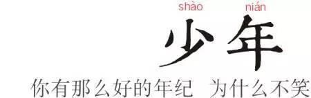 九岁是什么称呼
