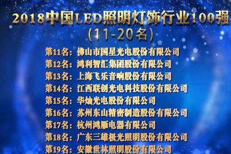 辉帅照明属于几线品牌