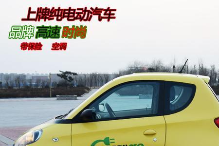 能上牌的四轮电动车有哪些