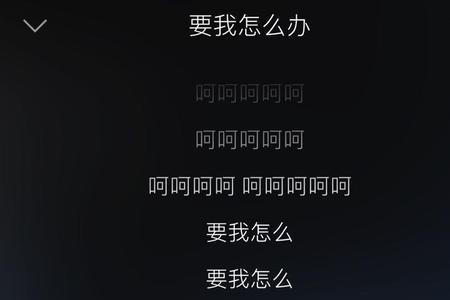 只有三秒钟的歌
