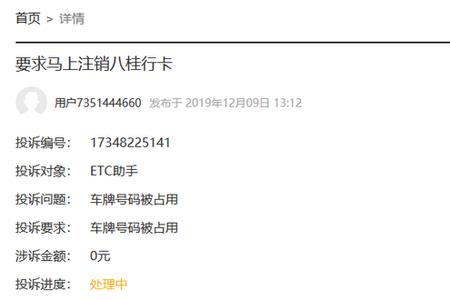 货车帮货源乱推送怎么关闭