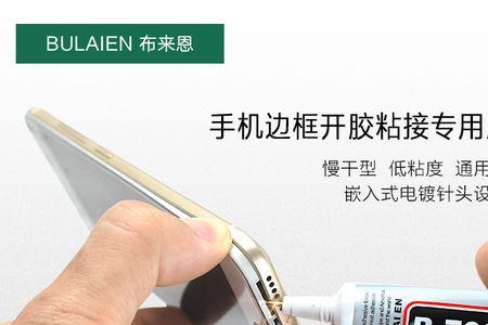 手机屏幕边框有水渍怎么去掉