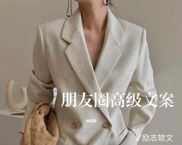 配西装的高级文案