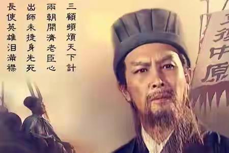 孔明说的知遇之恩指的是哪件事