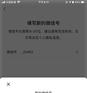 微信号改成什么比较有意义男生