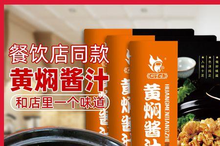 黄焖鸡酱料可以焖牛肉吗