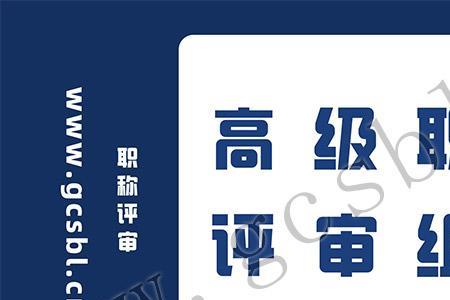 评职称组卷是啥意思