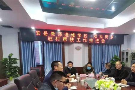 教师驻村轮换回来无法从教咋办