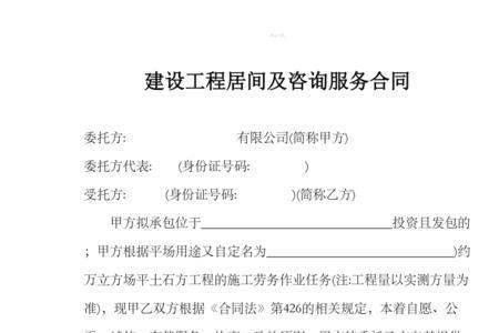建筑居间费多少合法