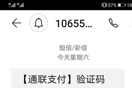 还呗短信提醒到账是什么意思