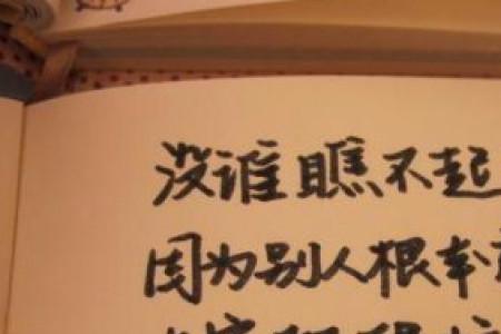 别人瞧不起自己的诗句