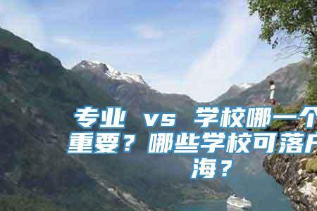 skema口碑怎么样