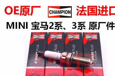 宝马7系火花塞是铂金还是铱金