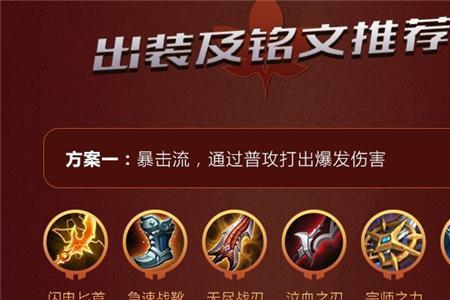 无限火力ezad最强出装和铭文
