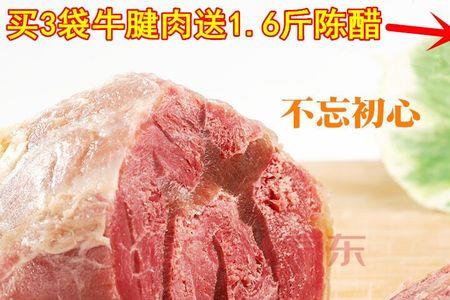 牛腱肉生的一斤出多少熟的