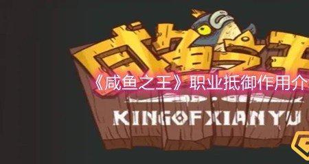 咸鱼之王什么时候可以淬炼