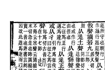 徵与哪字同音