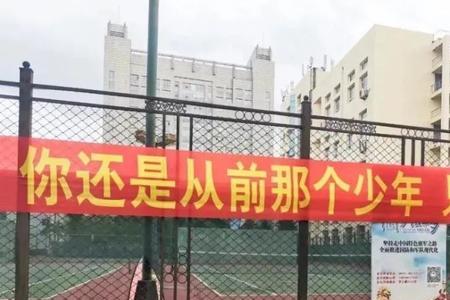 小学秋季开学横幅标语