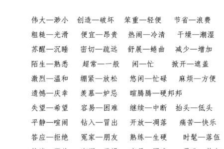 可守可攻的反义词