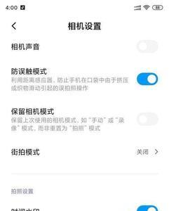 怎么设置全屏拍照
